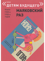 Конь - Огонь