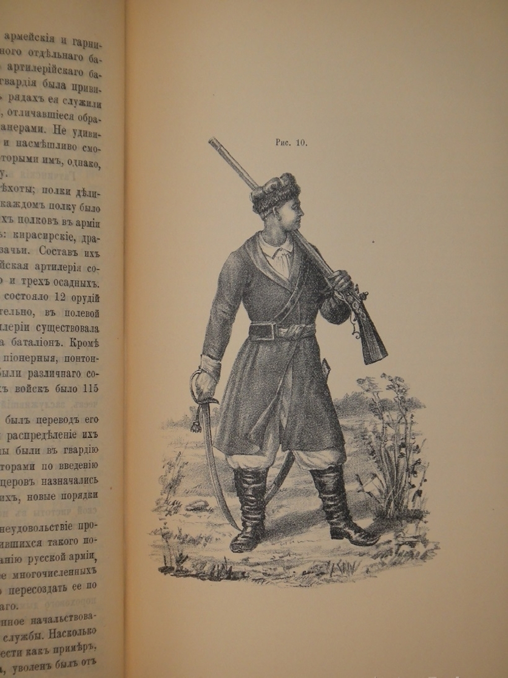"Русская военная сила. История развития военного дела от начала Руси до нашего времени. В 2-х томах". А.Н.Петров. 1897г.