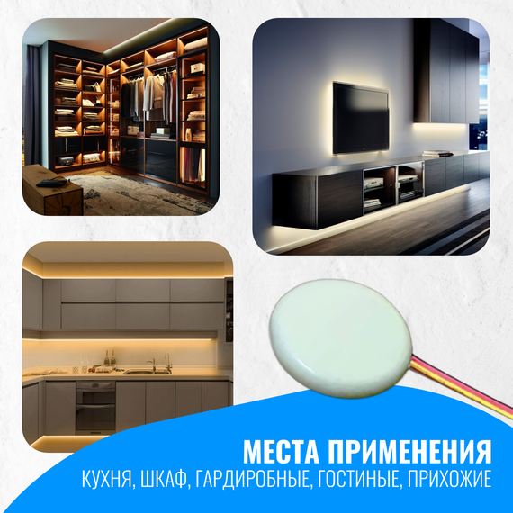 Сенсорный выключатель Smart Aura для светодиодной ленты 12/24В