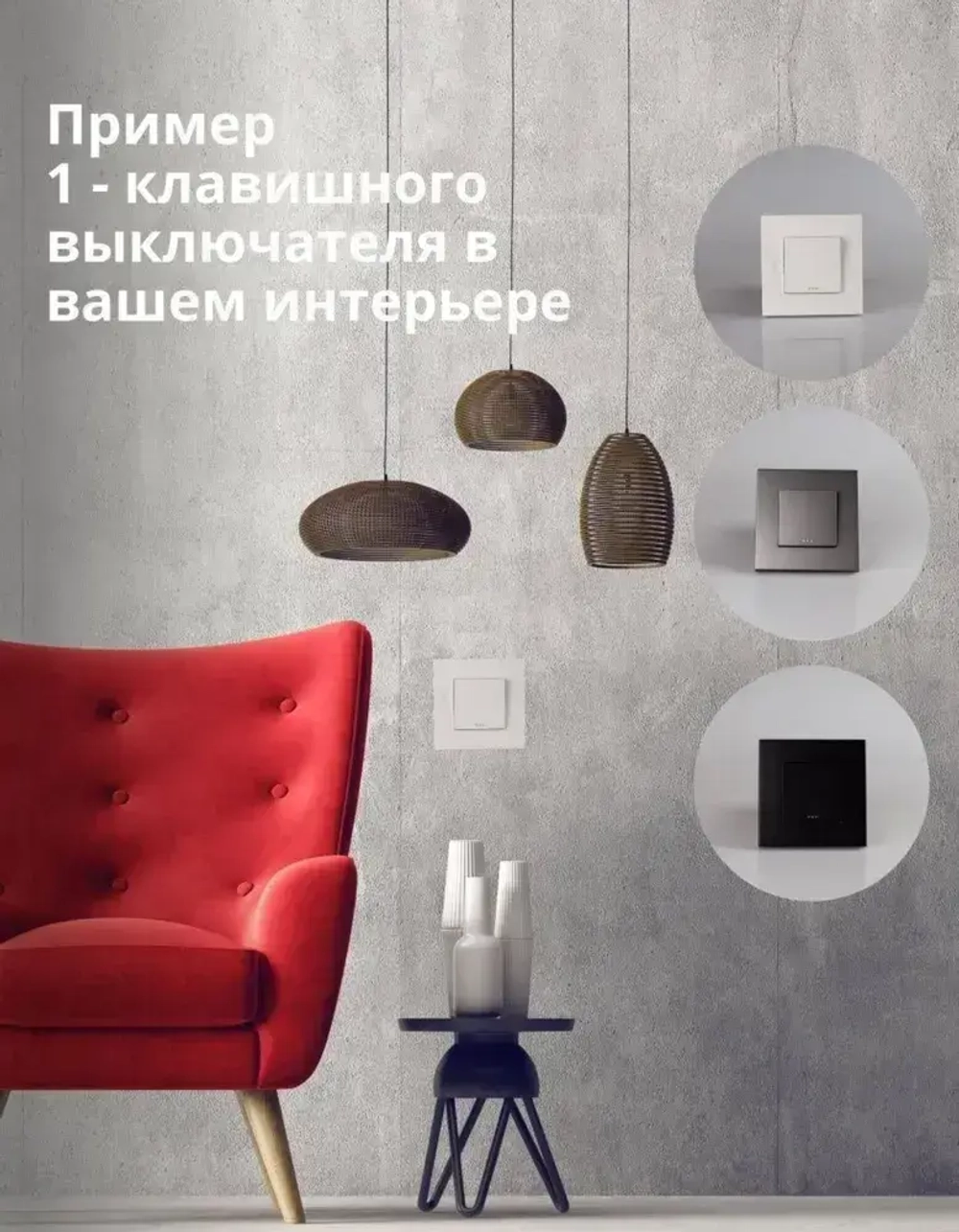 Выключатель для света черный одноклавишный без подсветки