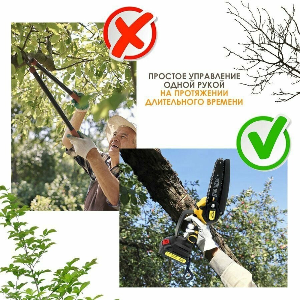 Электропила Huter ELS-20Li, аккумуляторная, прорезиненная рукоять