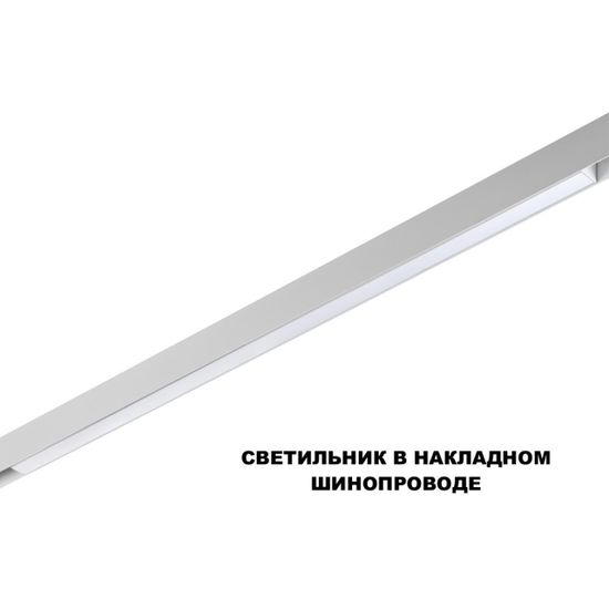 359632 SHINO NT25 000 белый Трековый низковольт. св-к диммир. со сменой цв.температуры, пульт ДУ/Tuya Smart Life IP20 LED 30W 48V 3000-6000K FLUM