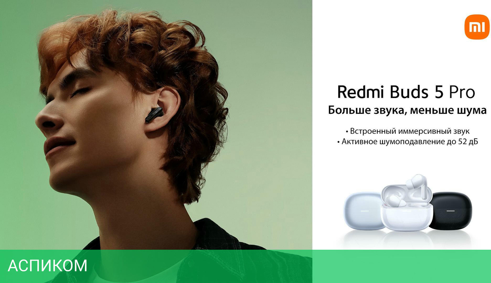 Наушники Xiaomi Redmi Buds 5 Pro Aurora Purple M2317E1 (BHR7799GL)
