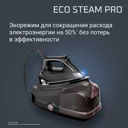 Парогенератор ROWENTA Eco Steam Pro DG9611F0