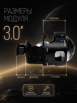 Светодиодные Statlight Junior A1 Bi LED линзы 3.0 дюйма, комплект 2 шт.