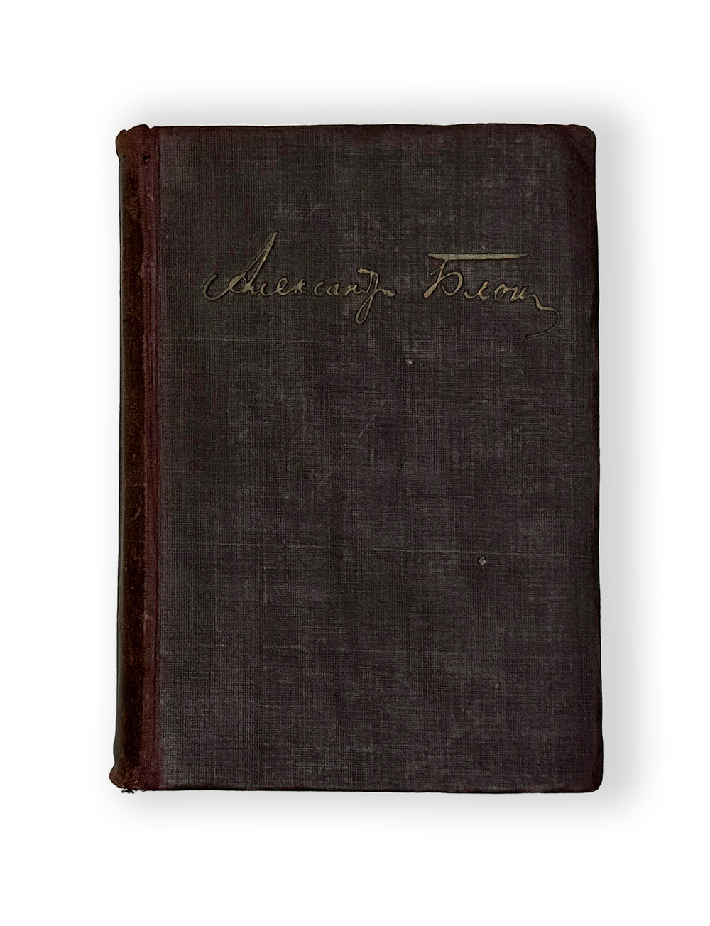 Блок А.А. Первое посмертное полное собрание сочинений 7т. в 3 книгах 1880-1921г.