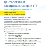 6TF14548_04