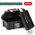 Ящик для инструмента Keter Wide Tool box 16" ML (41,9х32,7х20,5см)
