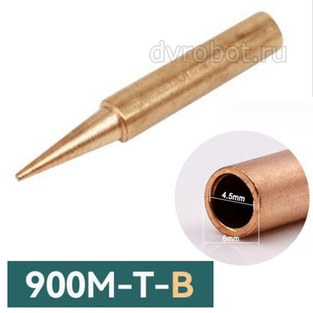 Насадка паяльника 900M-T-B /М