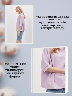 Свитшот