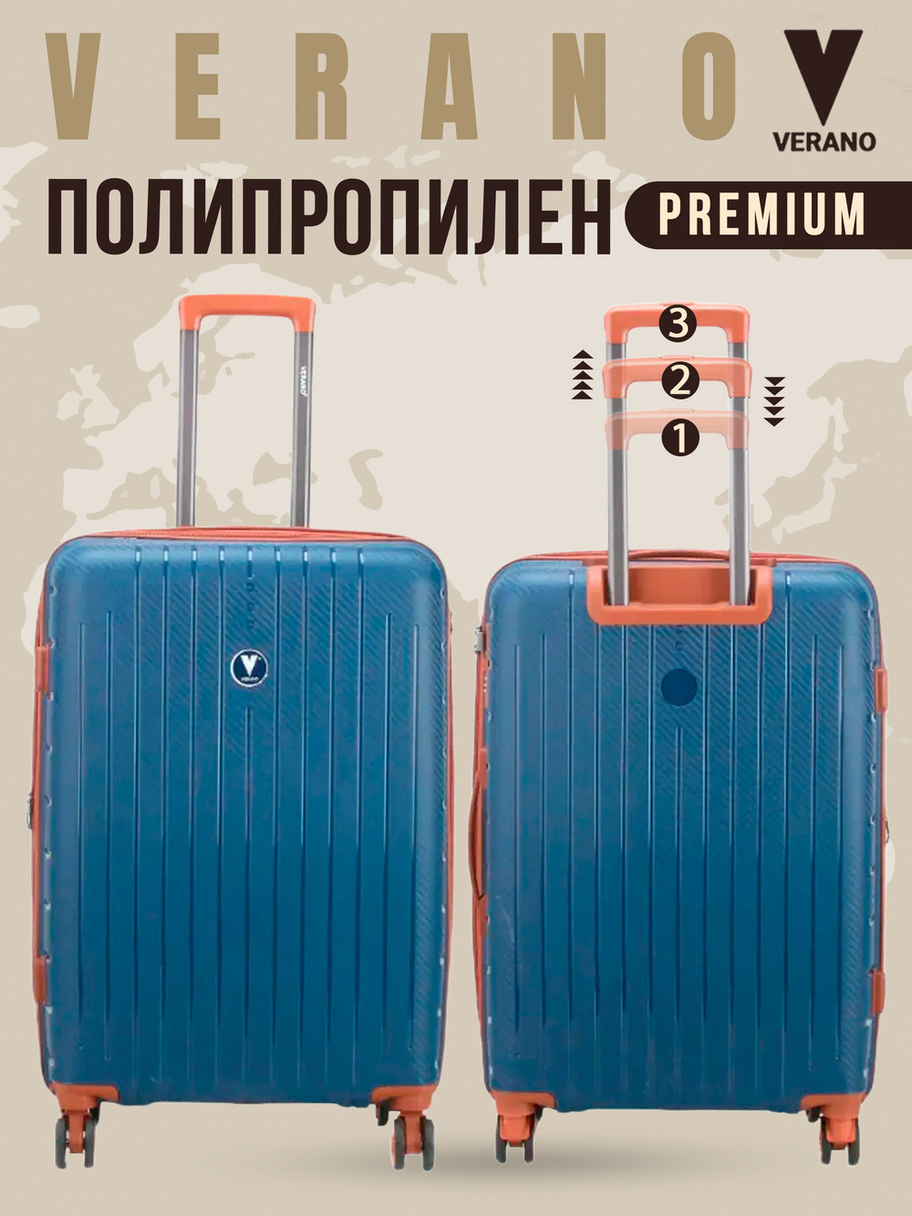 Чемодан средний "Verano" из полипропилена, съёмные колёса