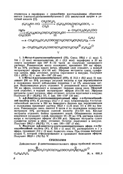 Синтетические химико-фармацевтические препараты | М.В. Рубцов; А.Г. Байчиков