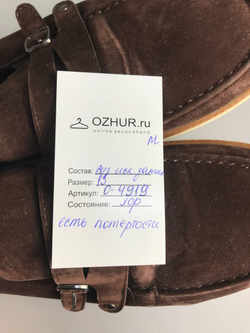 Лоферы красивого цвета, 43 размер