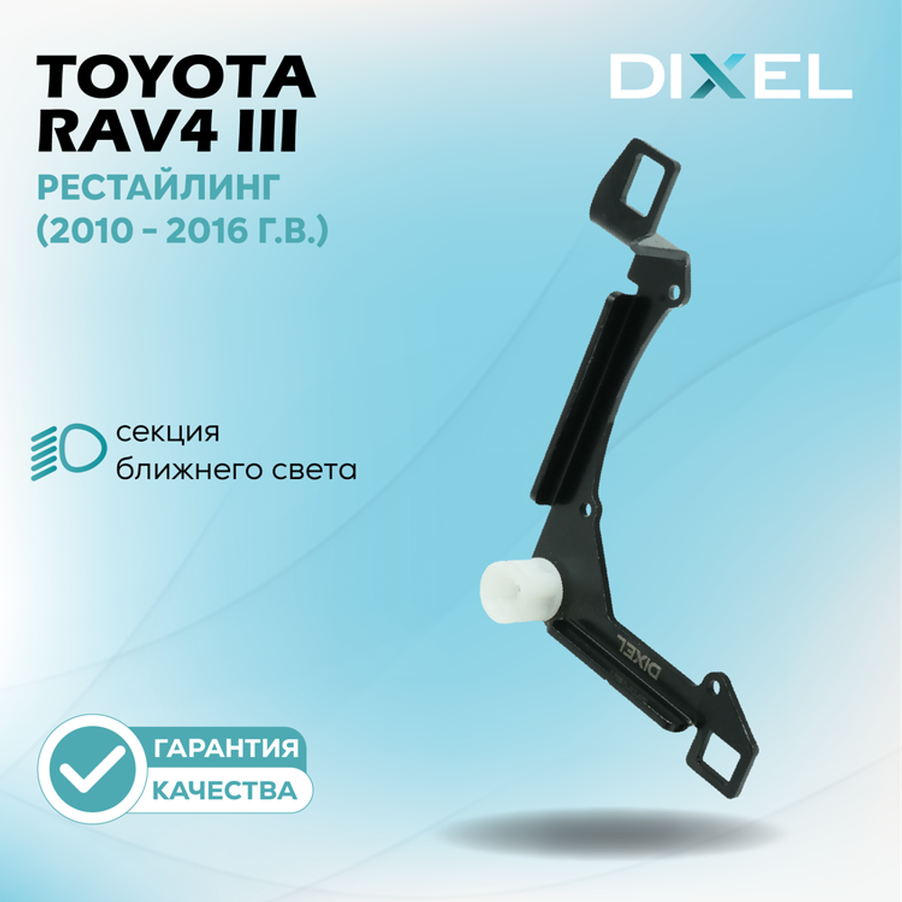 Рамки для Toyota RAV4 III (XA30) Рестайлинг (2010 - 2016 г.в.) на 3/5R