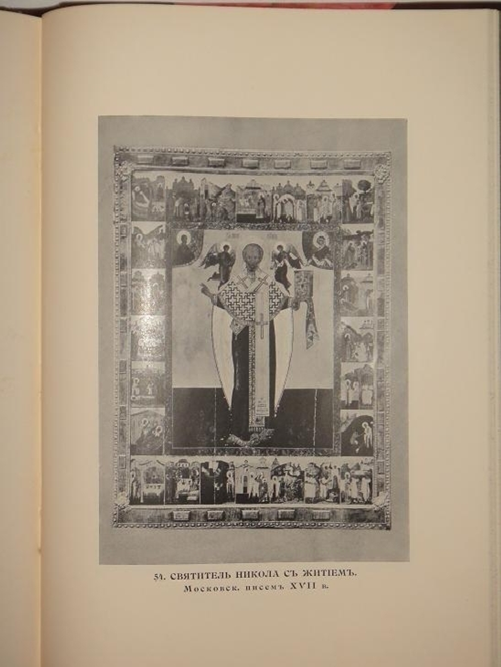 "Снимки древних икон и старообрядческих храмов Рогожского кладбища в Москве"  1913 г.