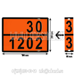 Табличка оранжевая ДИЗЕЛЬ-БЕНЗИН с накладной пластиной размеры