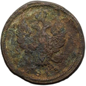 2 копейки 1813 ЕМ-НМ Александр I