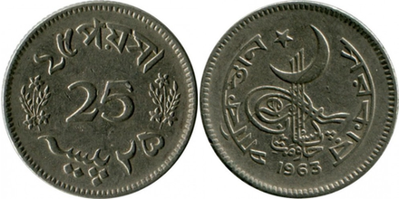 Пакистан 25 пайс, 1963 - 1967 Герб XF