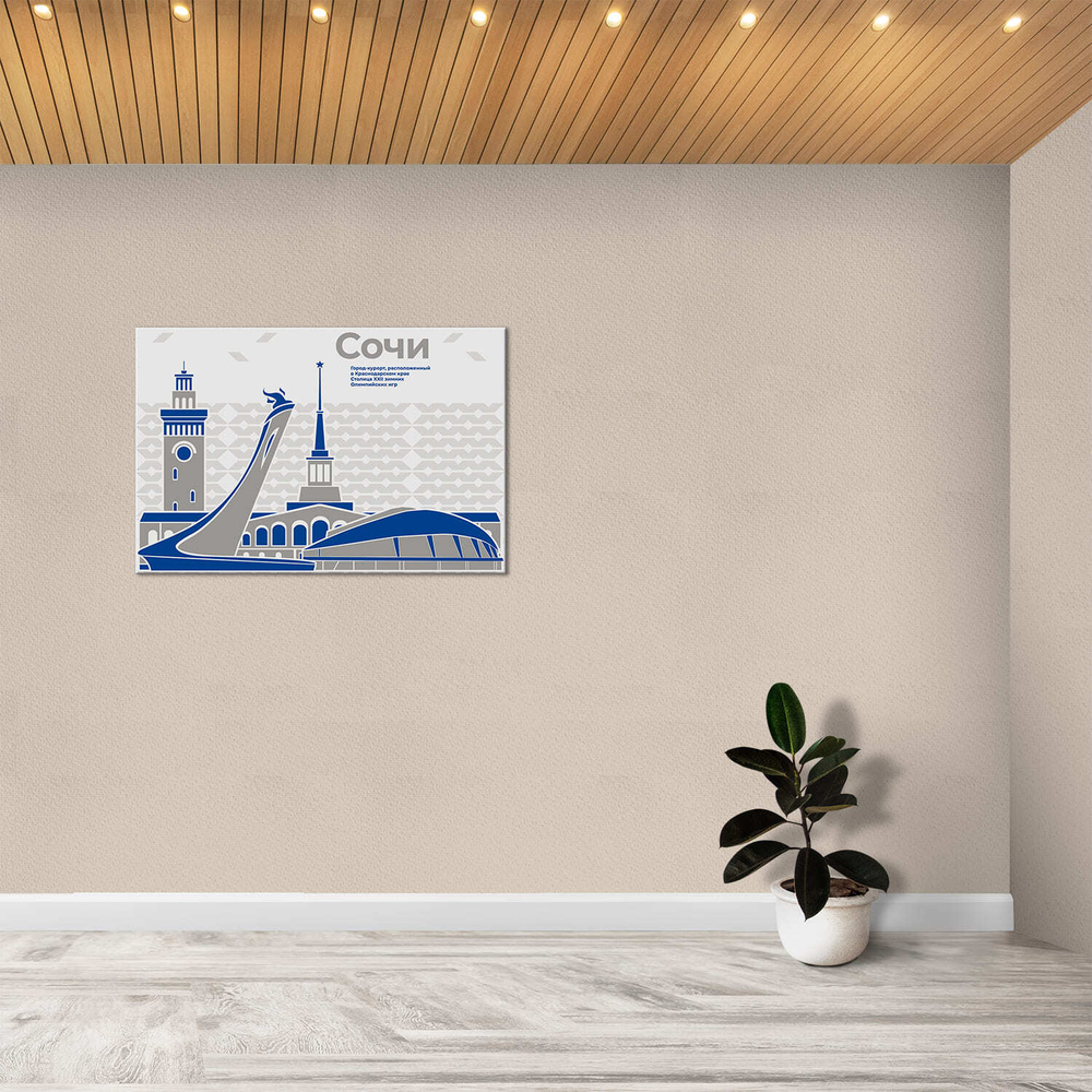 Стенд Города России. Сочи - Город-курорт