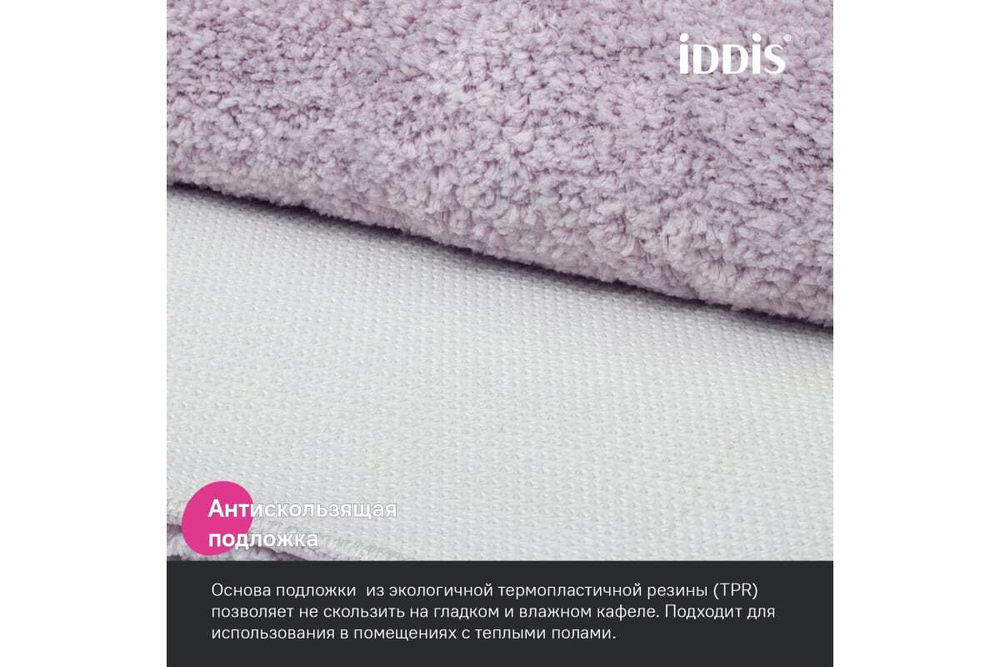 Коврик для ванной комнаты IDDIS 50x80, микрофибра, розовый BSQS04Mi12