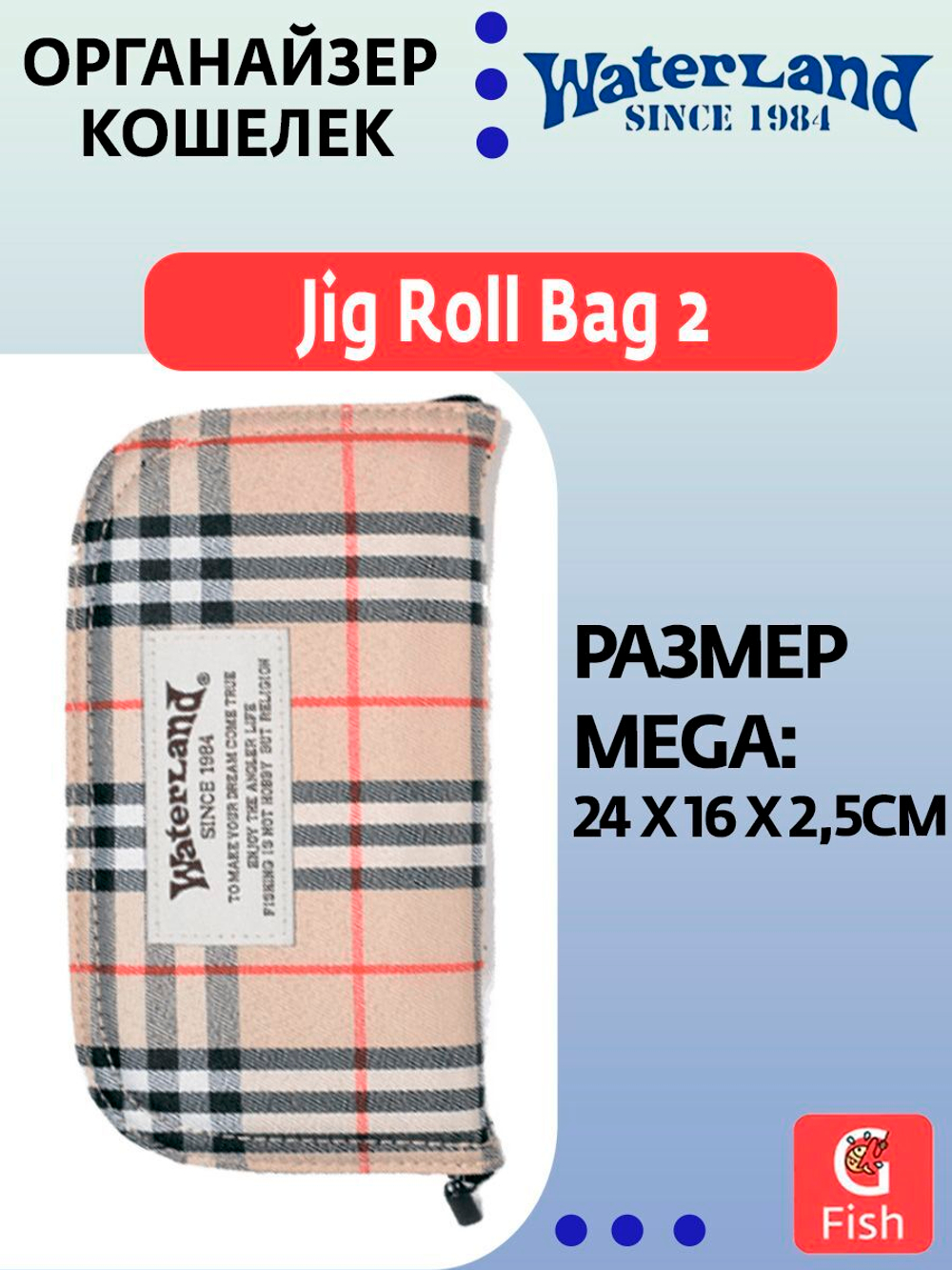 Органайзер кошелек WATERLAND Spoon Wallet Cloth Mega #4