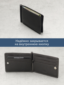 723 R - Зажим для купюр с монетником на молнии и RFID защитой