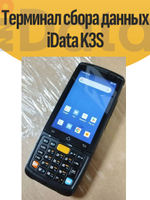 Терминал сбора данных iData K3S