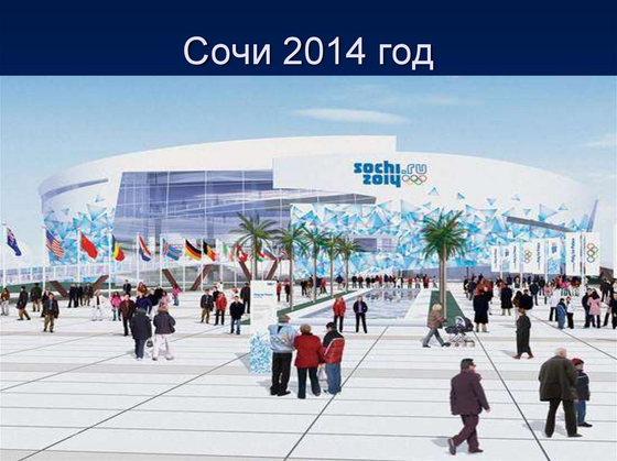 Стенд "Возникновение Олимпийских игр" (100*70 см)