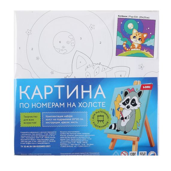 Nömrəli Rəngləmə Lori Çərçivədə  (20*20) &quot;Котенок&quot;