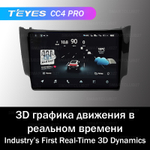Teyes CC4 Pro 10,2" для Nissan Sylphy 2012+