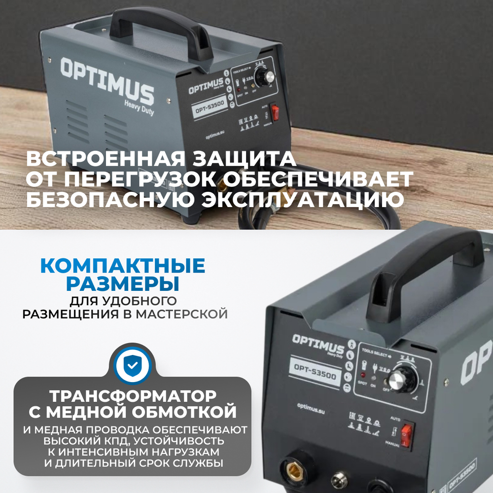 OPT-S3500 Многофункциональный споттер для точечной сварки, 220В, сварочный ток 3500А