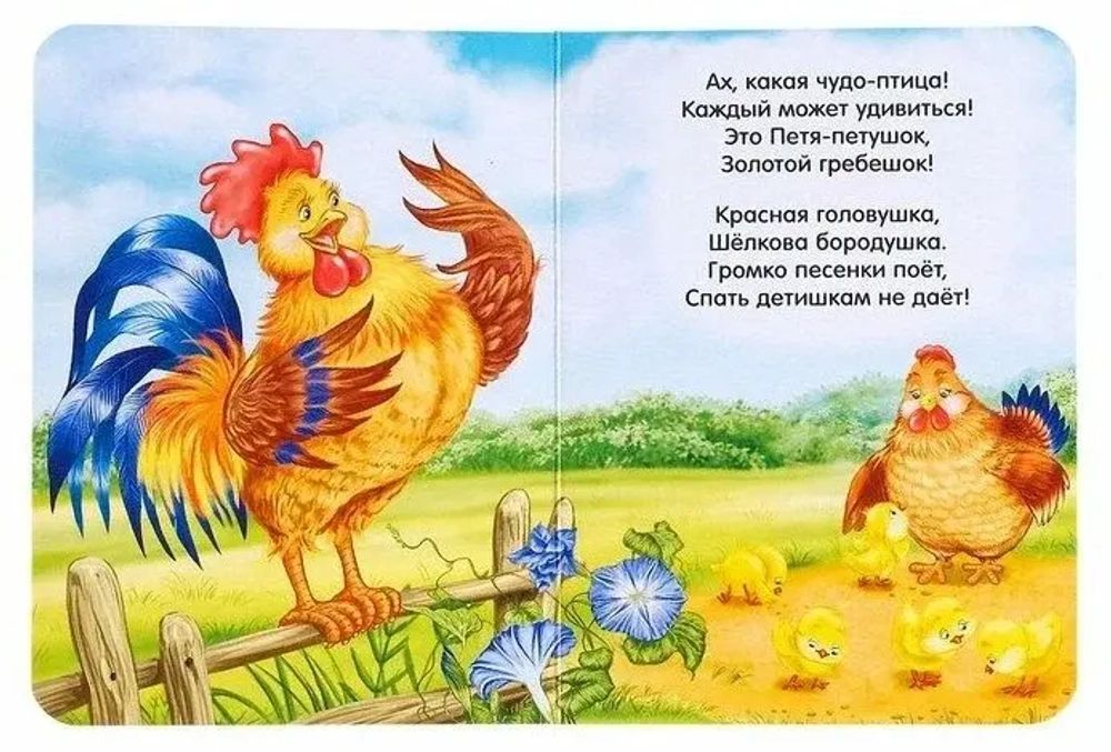 Книга картонная «Весёлые песенки»