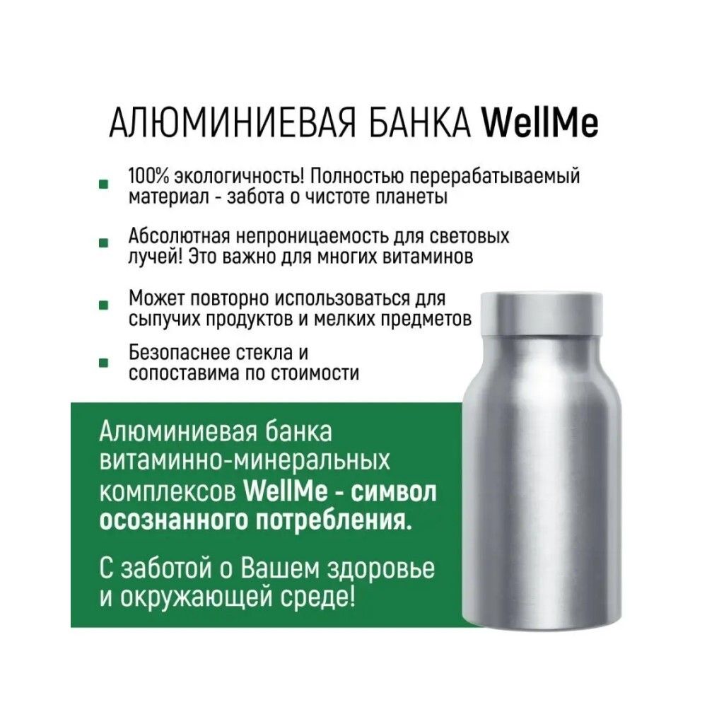 WellMe Биологически активная добавка к пище Calcium Effect, (120 таблеток, 700 мг)