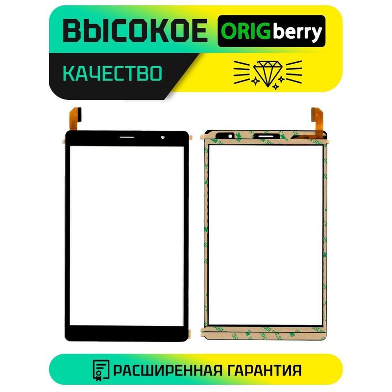 Тачскрин DH080-YH-G00T807E1