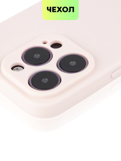 Чехол BROSCORP для Apple iPhone 14 Pro оптом (арт. IP14PRO-COLOURFUL-LIGHTPINK)