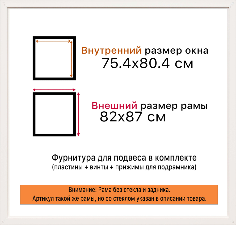 Рама 75x80 для картин и фотографий RP1384305-03(TD3)