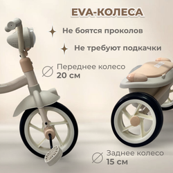 Трехколесный велосипед BubaGO Jerry