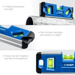 Магнитный усиленный уровень Компакт-М 34552 ЗУБР 150 мм