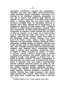 Собрание сочинений. Том 1-2 | С.Т. Аксаков