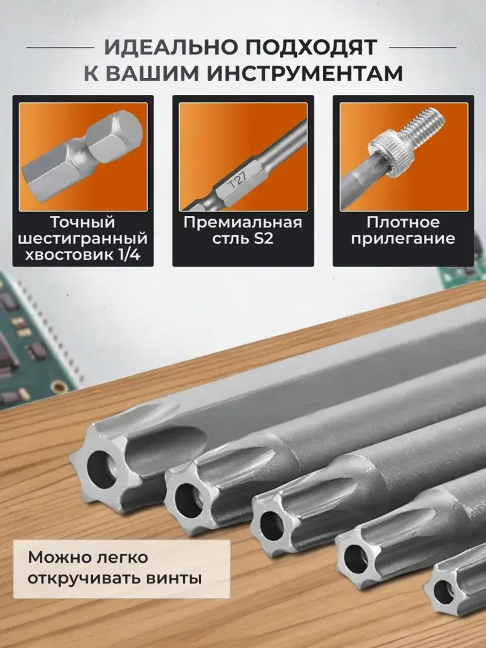 Набор шестигранных бит для шуруповерта 11шт, 100мм