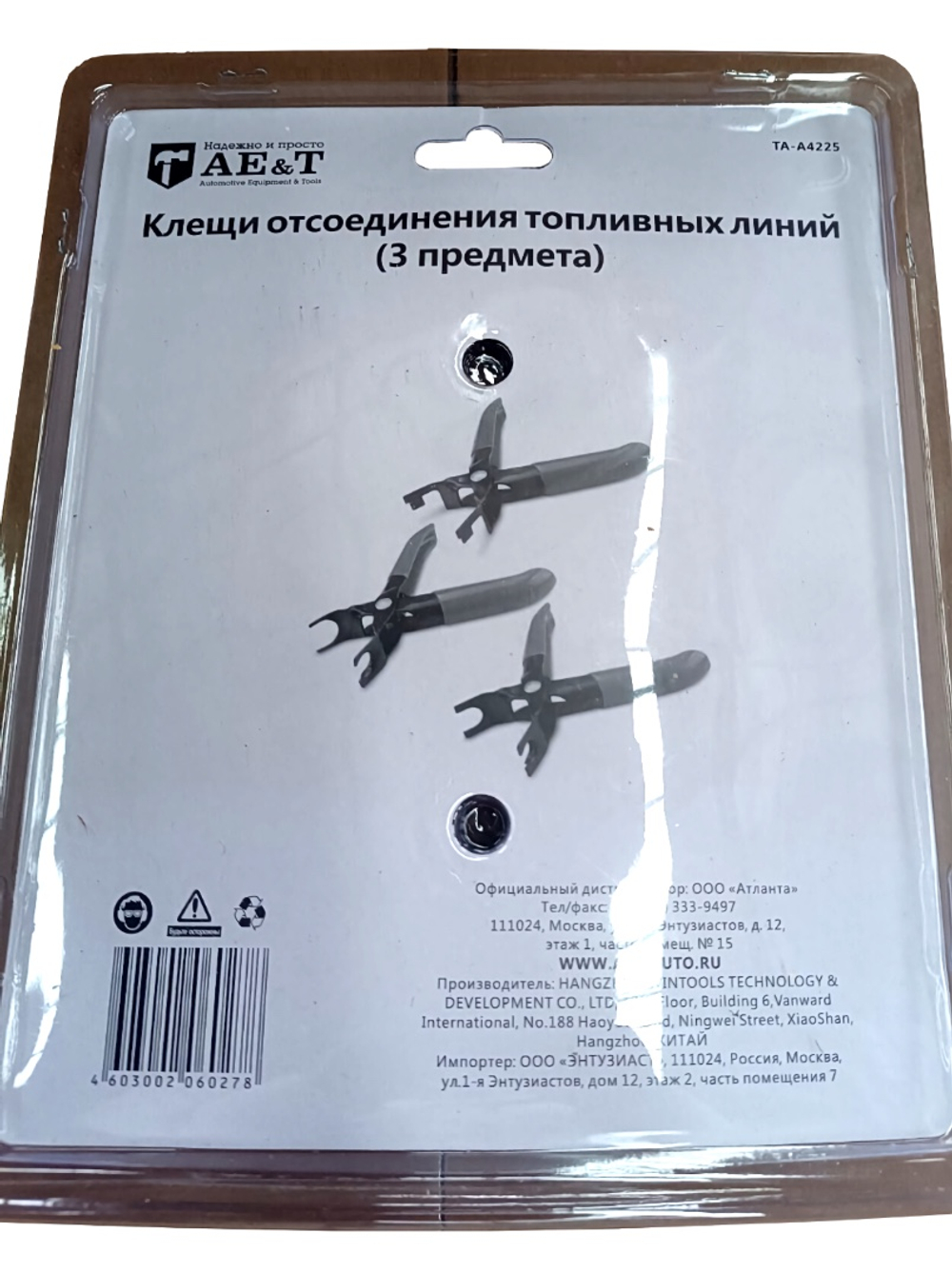 Клещи отсоединения топливных линий (3 предмета) TA-A4225 AE&T