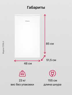 Морозильная камера Hansa FZ096.4