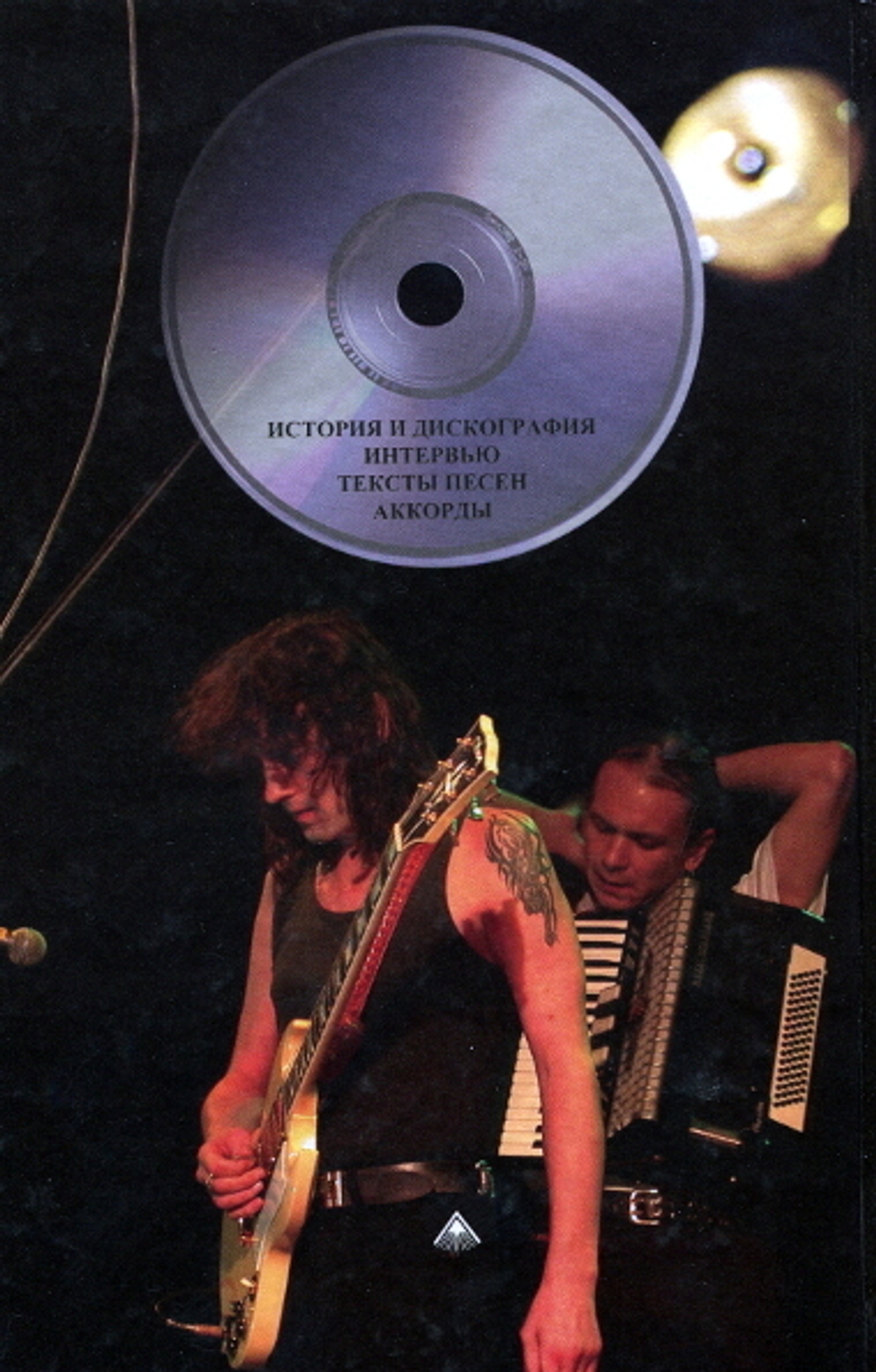 The Чиж & Co / Алексей Рыбин