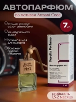 Ароматизатор в машину по мотивам Armani Code