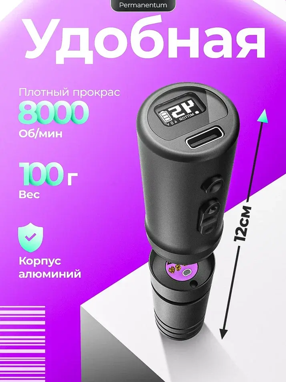 Аппарат для перманентного макияжа Jack & Alexx "LILIT PRO"