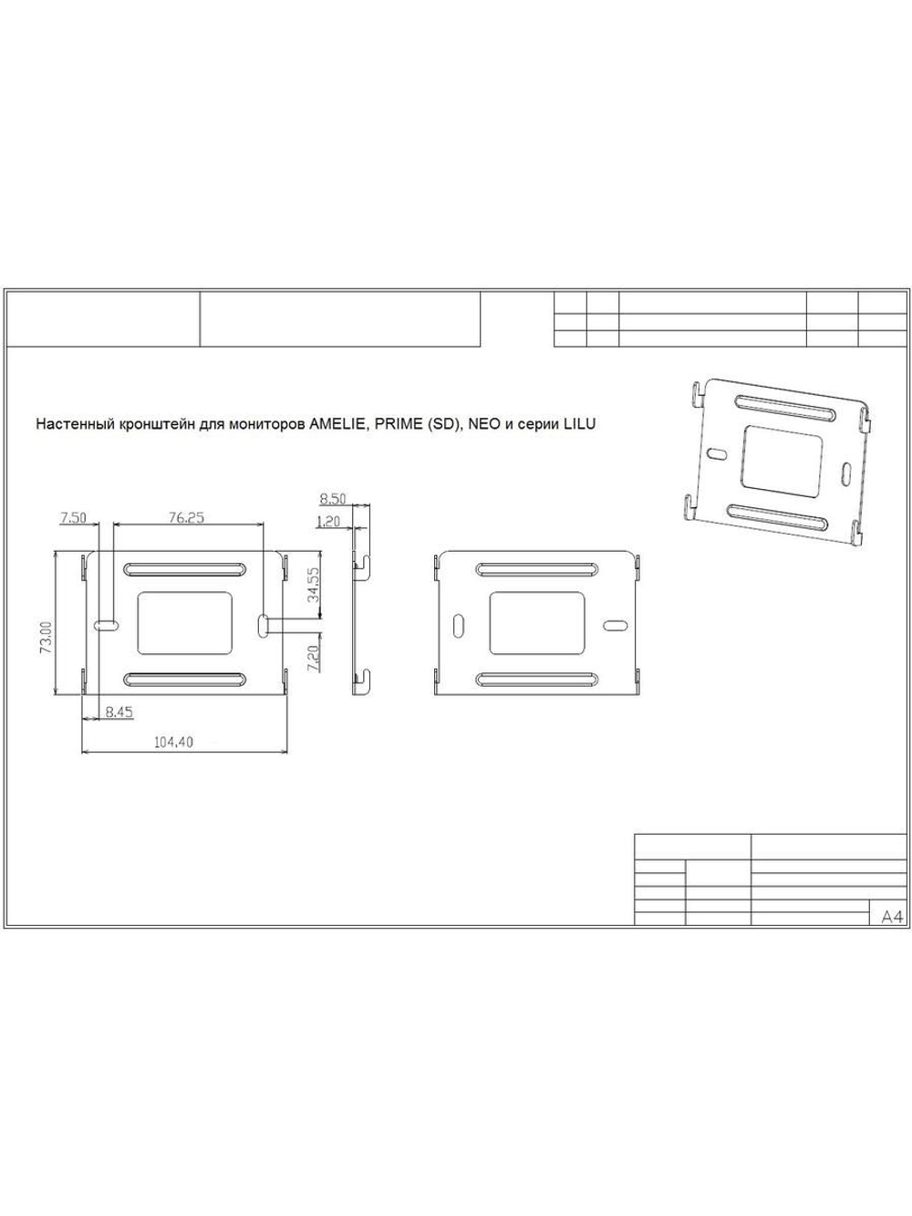 Монтажное основание TS-BR1