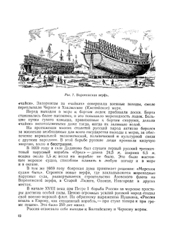 Юный кораблестроитель | С. Лучининов