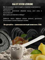 Аминокислота Kevin Levrone EAA 390 г манго-маракуя