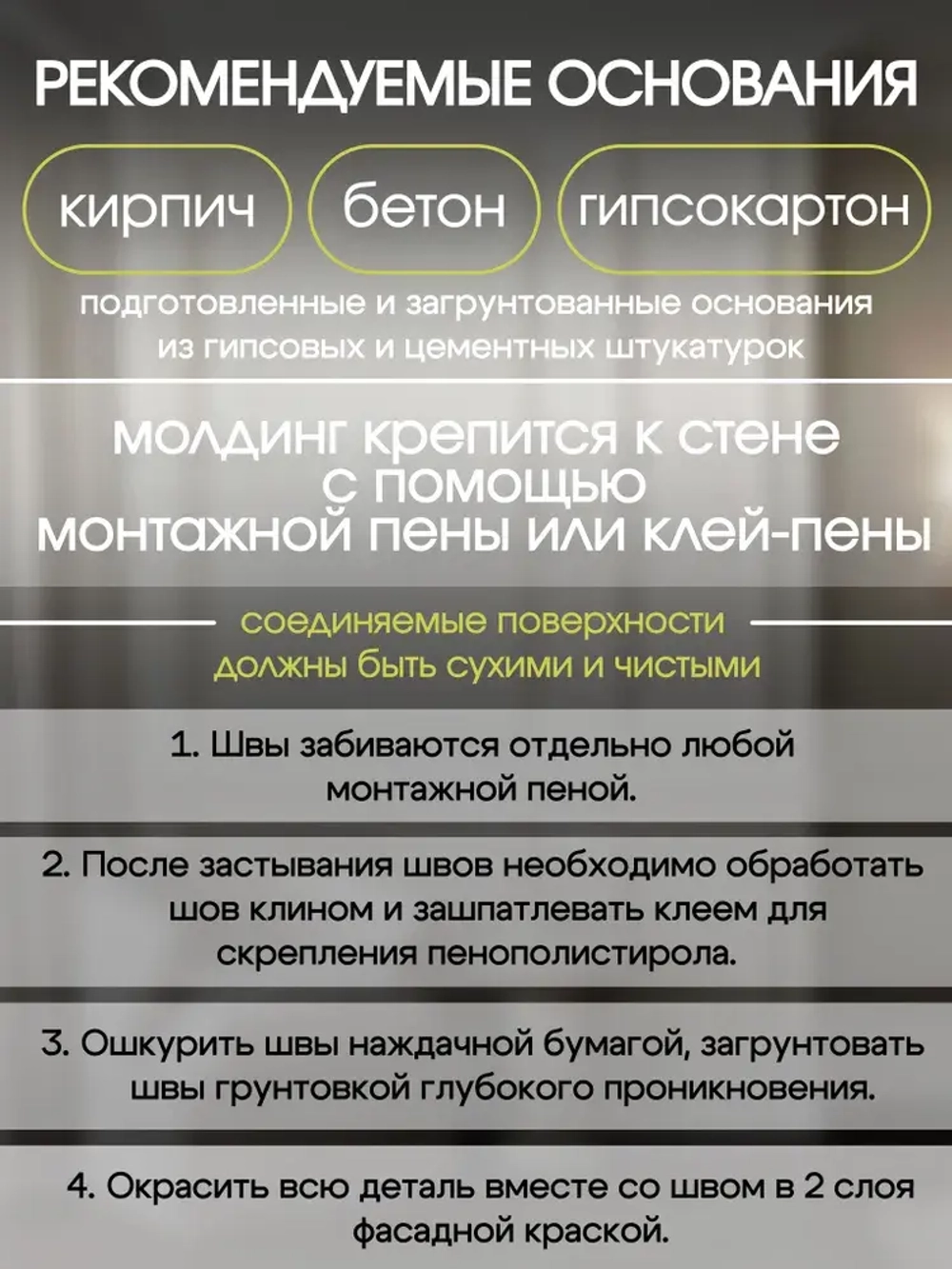 Молдинг М-33