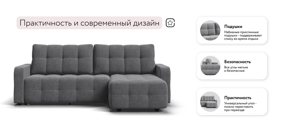 Угловой диван Уют Рогожка Мальмо серый